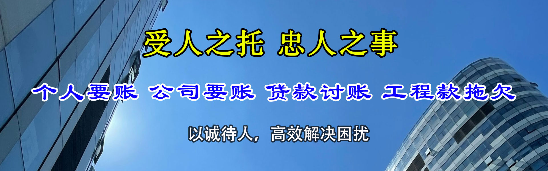 邓州要账公司